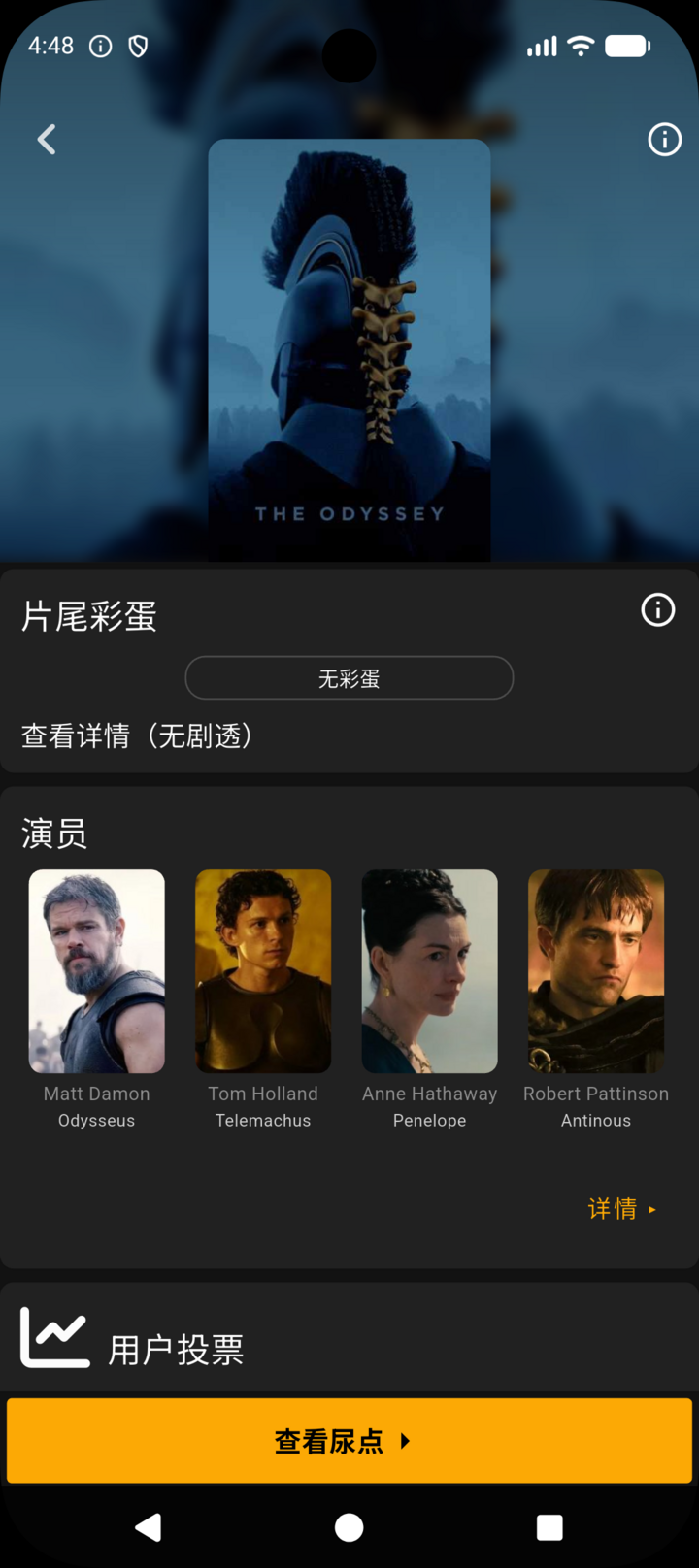 电影信息页面。
