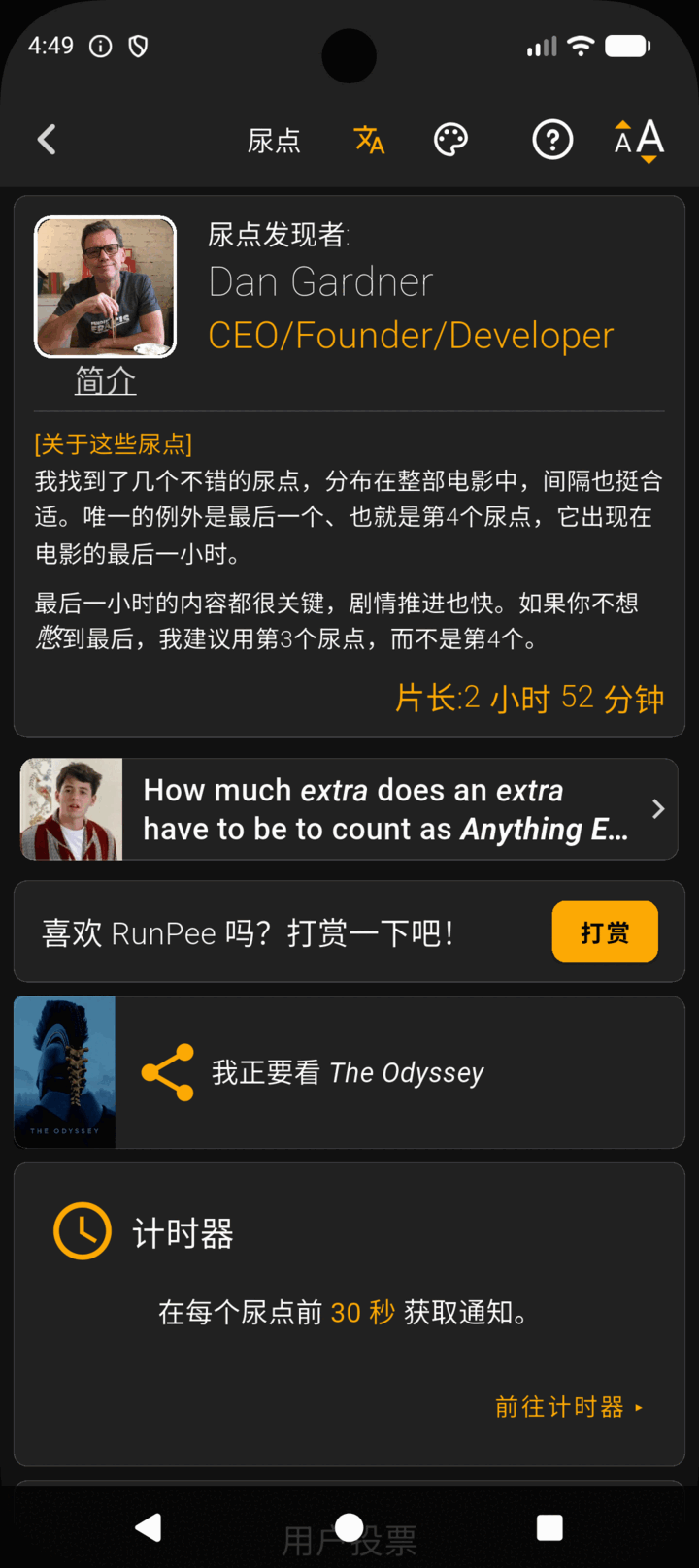 某部电影的尿点页面：找出这些尿点的人、他对这部片子的说明，以及片长。